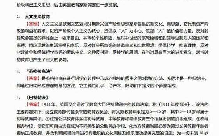 学科教学知识的名词解释，学科知识名词解释
