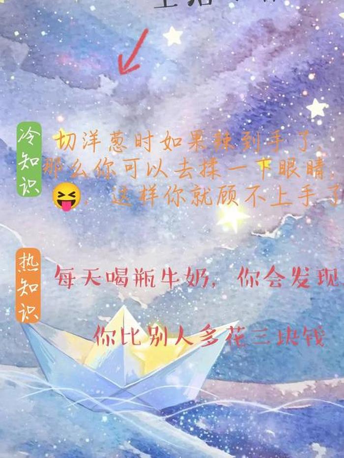 爆款生活小常识冷知识文案；颠覆常识的生活事实
