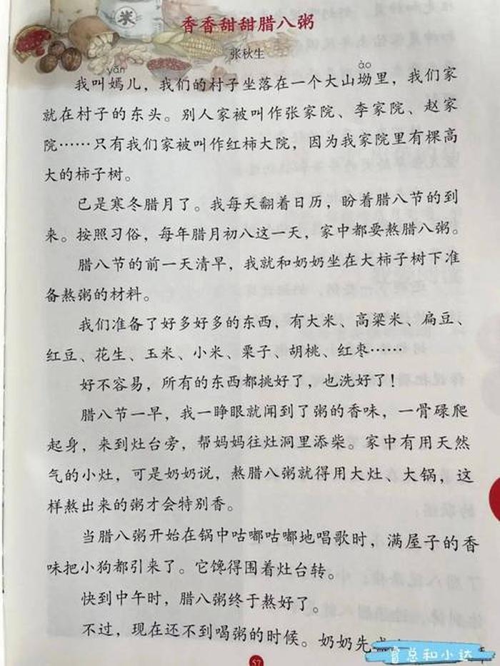 百科知识故事少儿 - 少儿百科的例文