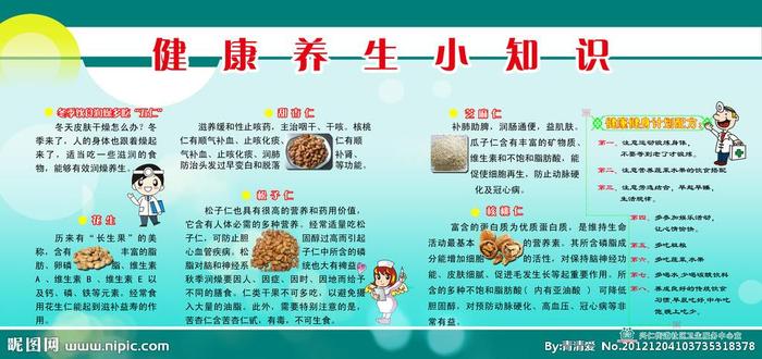 女性养生健康养生知识、女人健康知识小常识