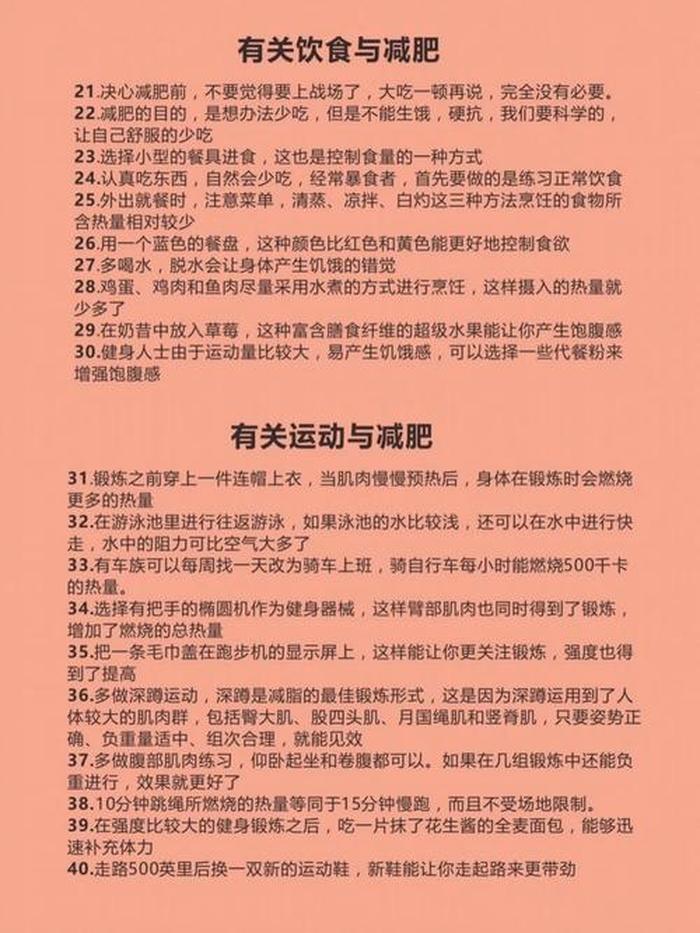 专属小知识100条 科普知识大全