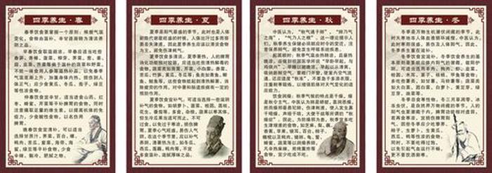 中医养生100个常识 - 每天一个中医小知识