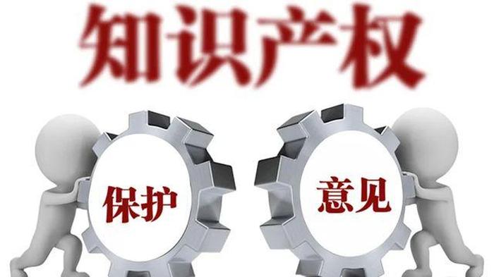 做知识产权是什么工作 - 知识产权的工作好做吗