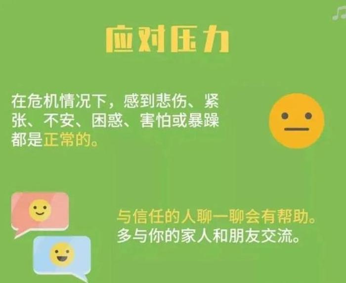 幼儿园心理健康知识小常识 幼儿心理健康知识普及小常识