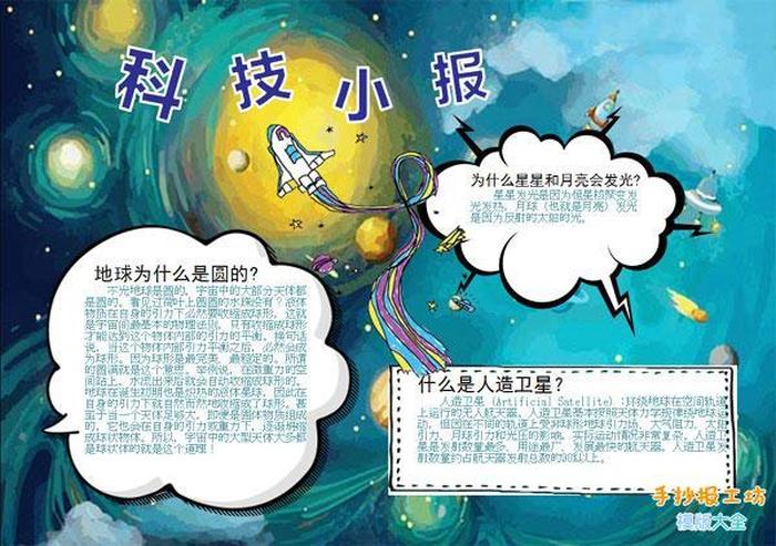 科学小知识15字合集 科学小常识100条