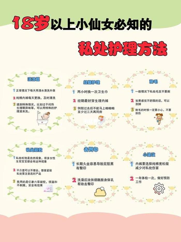 护理每日小知识 护理相关知识