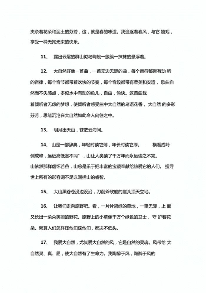 知识比喻成什么优美的句子，描写知识渊博的段落