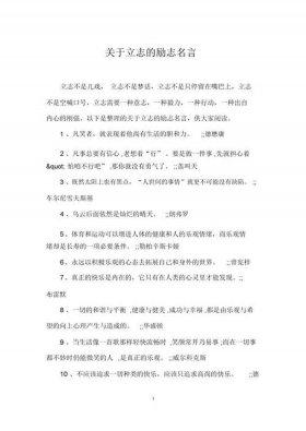 知识改变命运的励志句子，成功之前的名言