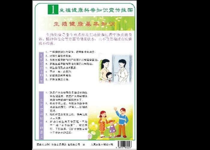 小学生医学常识科普知识 给幼儿园小朋友科普医学常识