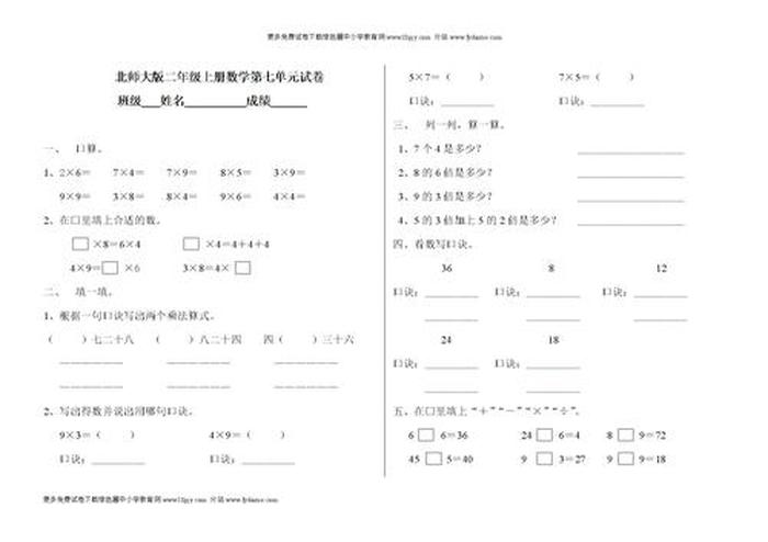 小学一二年级必考题、小学二年级常识题库及答案