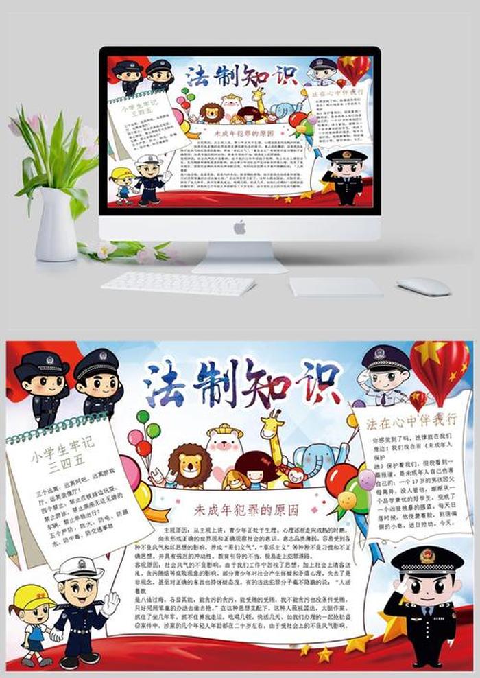 多学点法律知识对自己有好处、学法律对个人的好处
