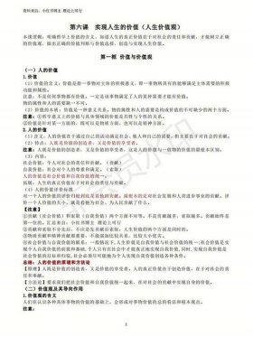 知识的重要性驳论文 - 以知识的价值为话题写一篇议论文