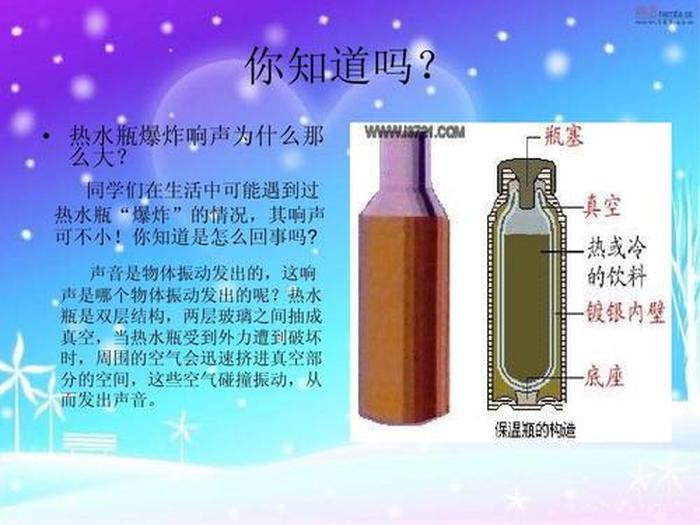 生活中必须知道的知识有哪些；生活中的物理知识