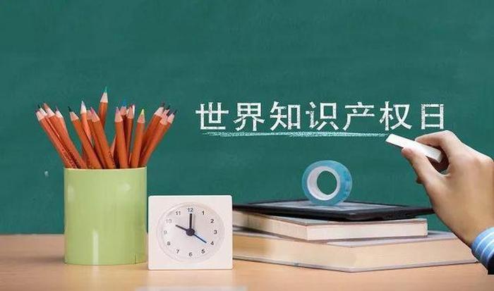 知识产权公司忙吗 - 知识产权保护中心累不累