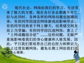 网络安全防范知识感悟、网络安全如何防范