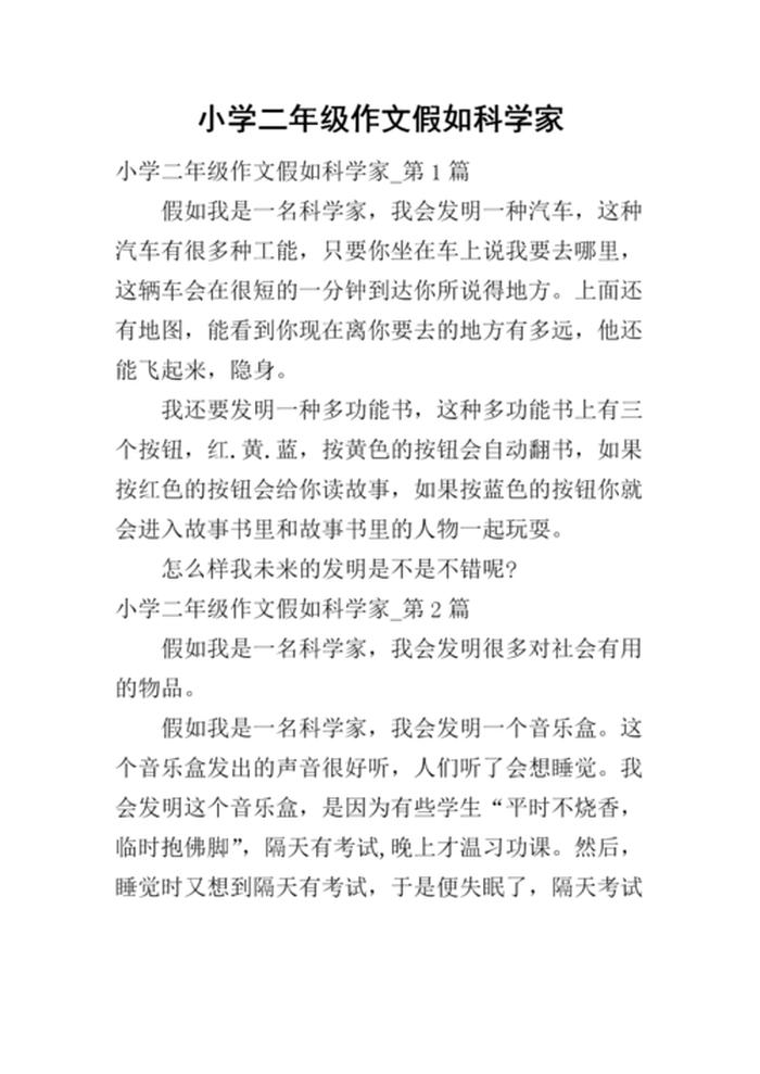 优秀科普文章推荐；30篇优秀文章文章