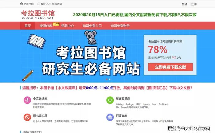 全网最权威的知识网站，知识网站