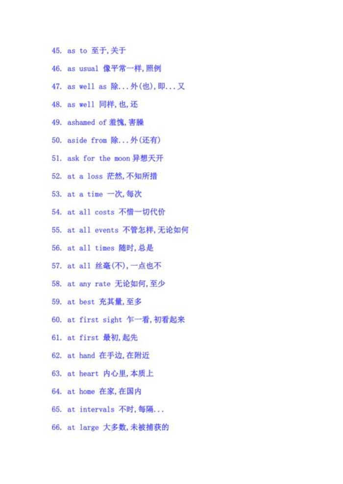 生活的小常识短语英语 - 安全小短语