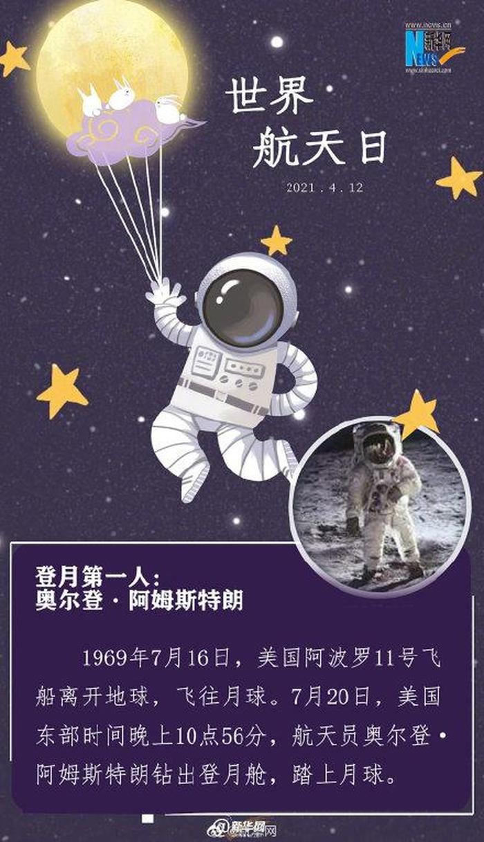 秒懂少儿太空知识 十个航天小知识
