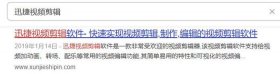 视频剪辑常识的定义 视频剪辑要素