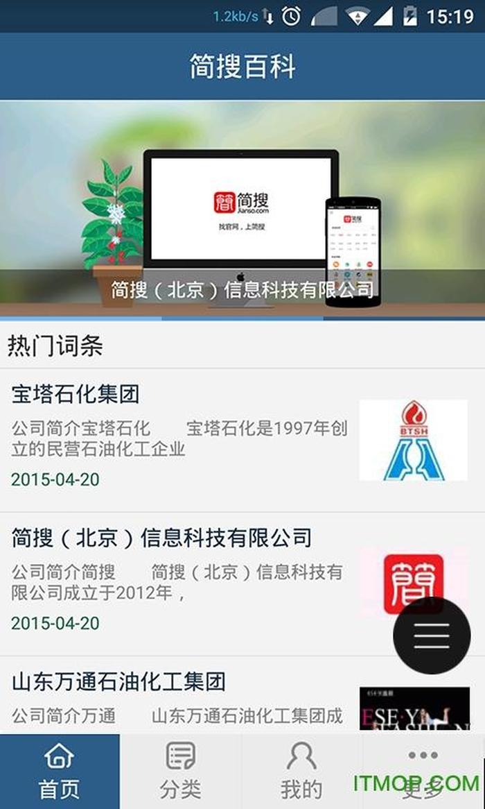 百科全书大全哪个app能看、百科全书电子版下载