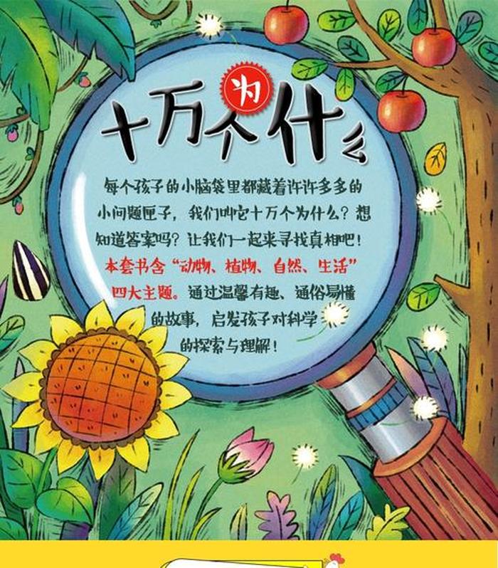 小百科知识卡；科普知识卡片大全