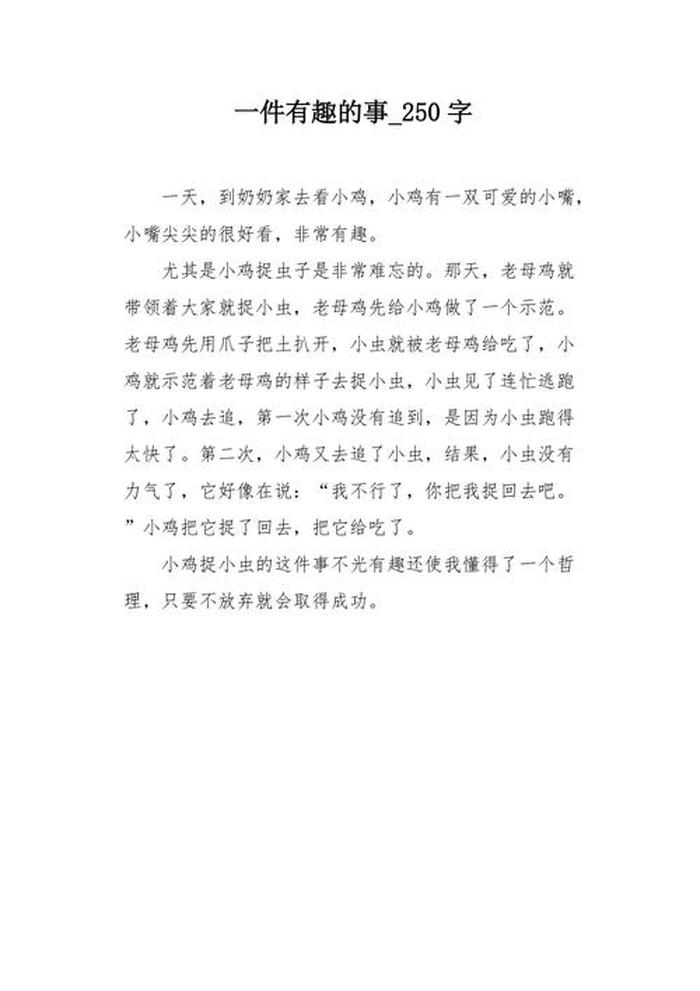 一些有趣的管理、有趣的事物