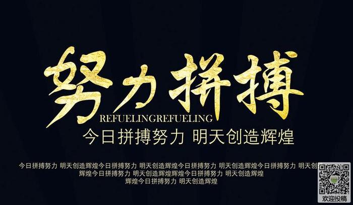 知识改变命运的励志句子，成功之前的名言