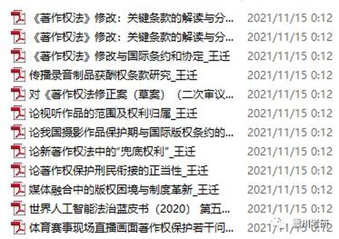 以知识产权为主题的论文 - 知识产权课程论文
