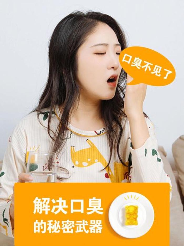 生活小常识妙招素材口臭 - 如何解决口臭的小窍门