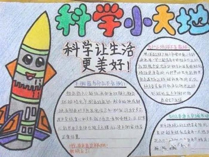 科技知识大全简单实用，科技知识大全