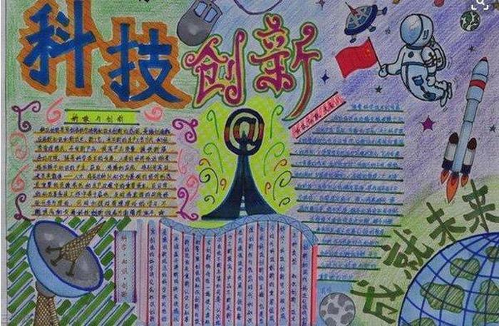 科技强国科普惠民小知识、科技科普知识大全