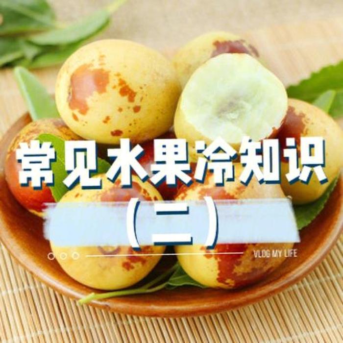 冷知识生活中常见的东西，你不知道的10个冷知识