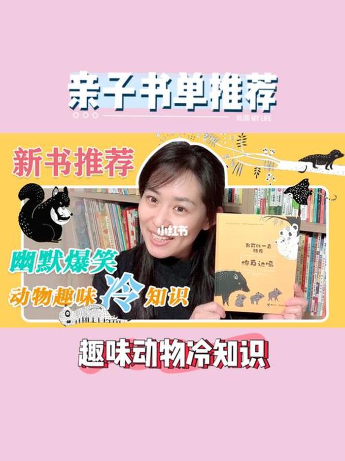 稀奇古怪的冷知识书单 一般人不知道的冷知识
