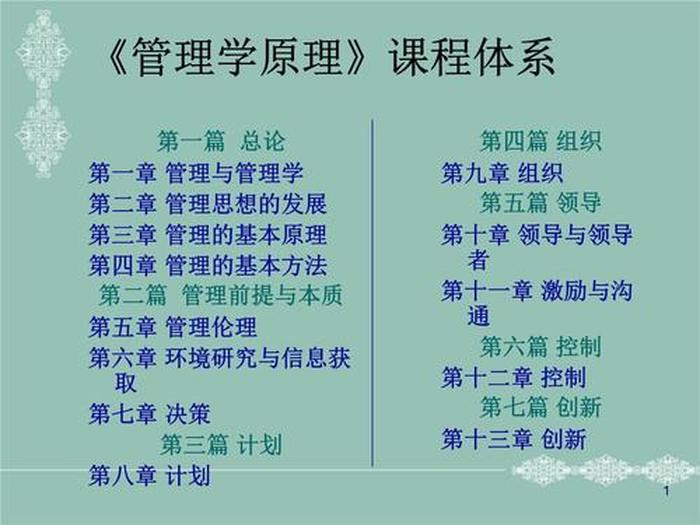知识管理的主要内容管理学，知识管理的主要内容包括