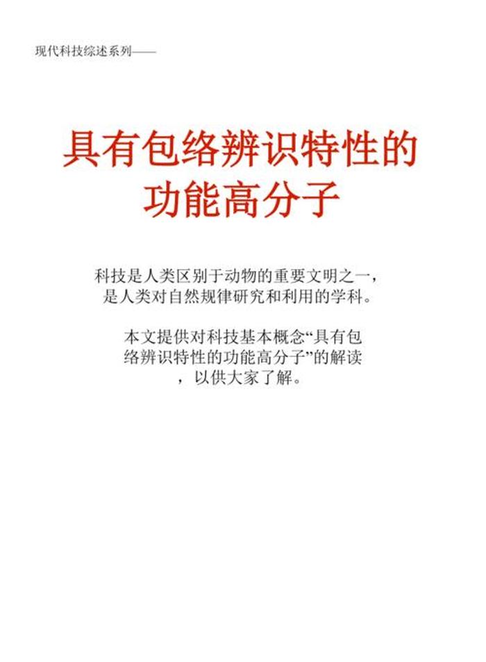 知识包括的三种特性、知识的三个基本特征
