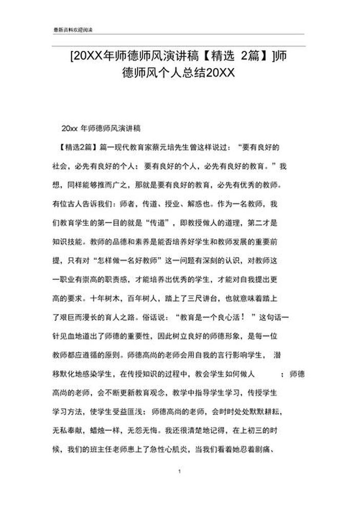 3000个字要讲多久 6000字讲话稿多长时间