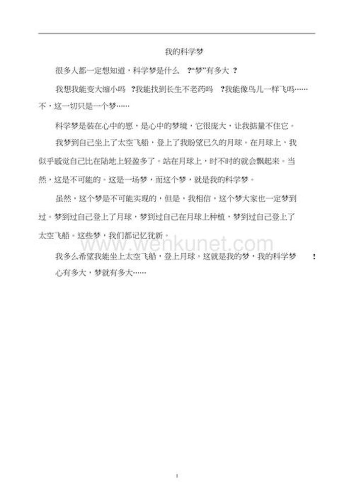 科学小知识三百字 - 科学小短文300字左右
