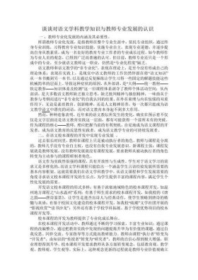 谈谈对知识的理解和认识，谈谈你对知识的理解
