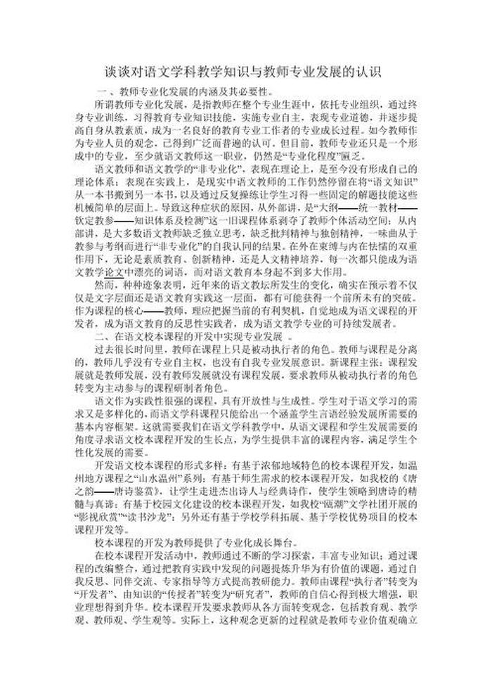 谈谈对知识的理解和认识，谈谈你对知识的理解