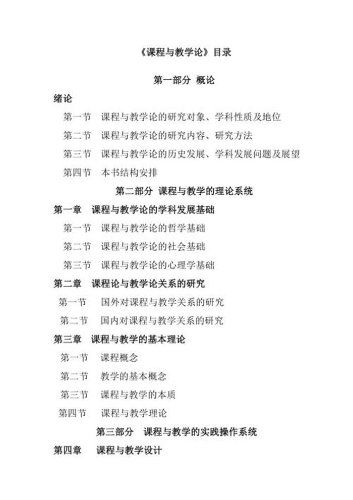 学科知识体系是什么意思 - 什么叫做知识体系