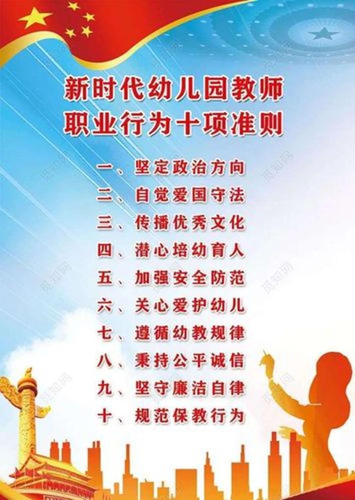 通识性知识指的是什么 幼儿园教师应具备的专业知识