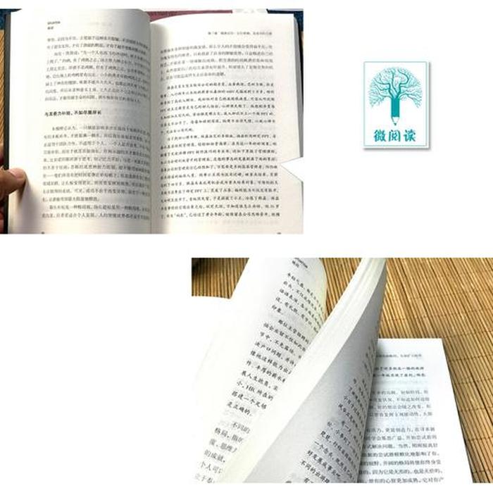 知识决定人生格局 - 思维格局决定你的人生高度