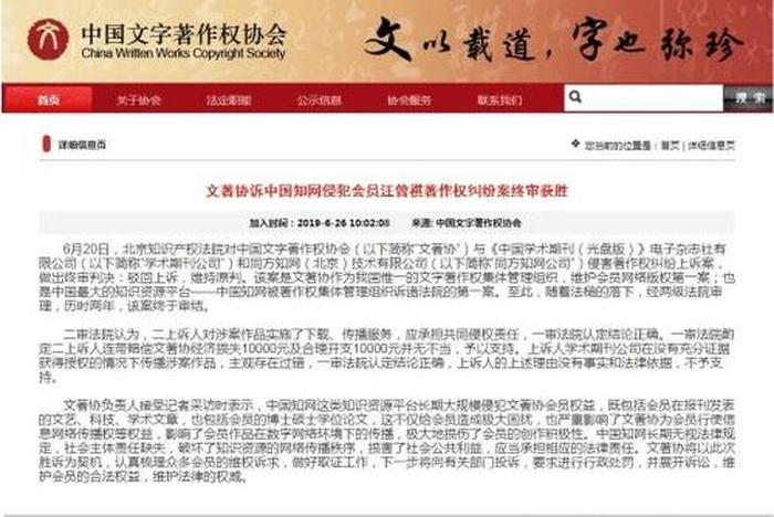 知识产权热点事件，论中国知网知识产权的滥用