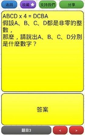 趣味百科知识题大全及答案 iq题大全及答案