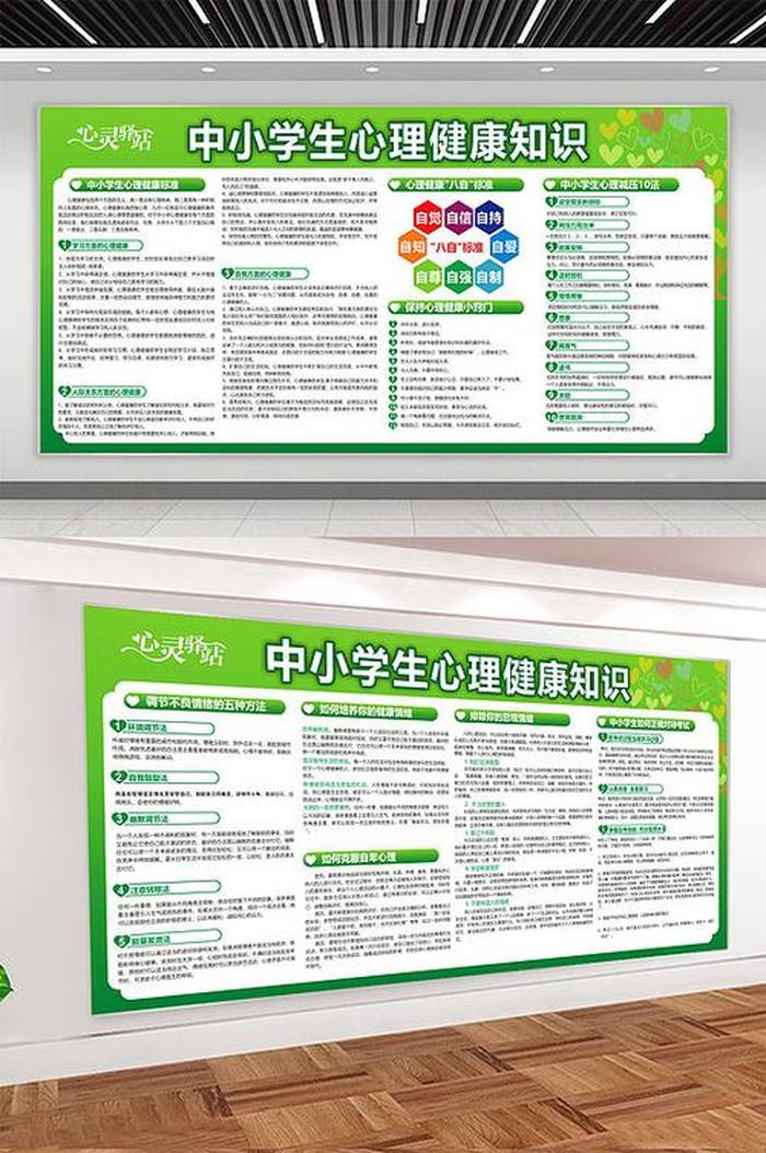 心理安全防范知识有哪些 - 心理健康安全知识