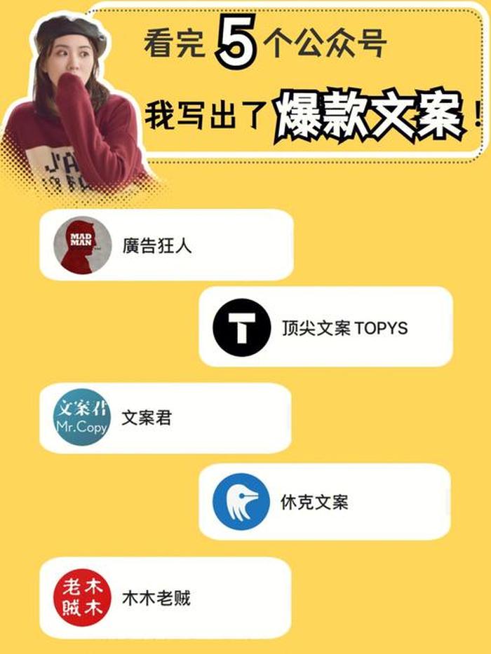 爆款生活小百科文案，爆款标题文案