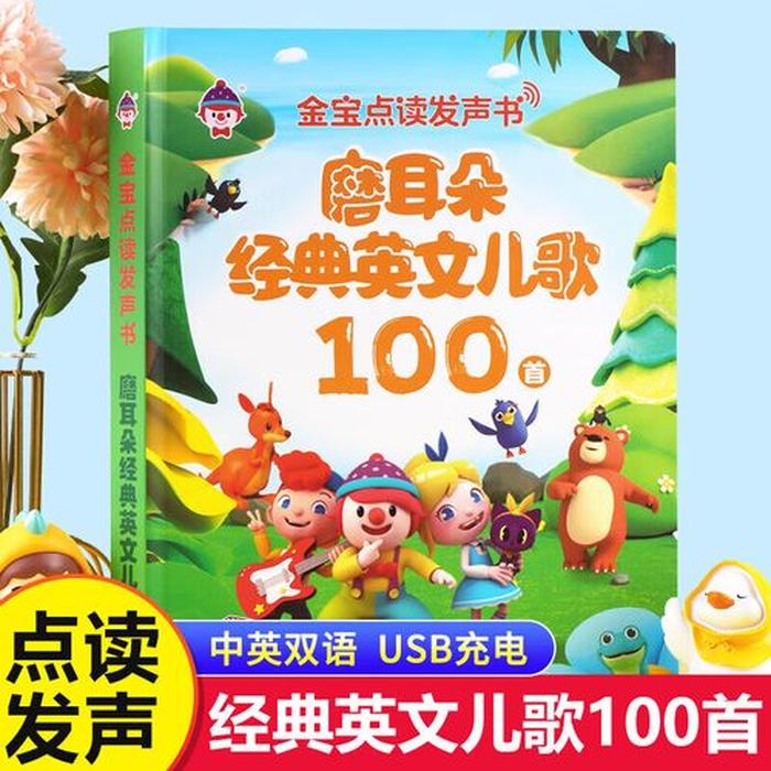 婴儿英语早教0到3岁、婴儿英语歌曲0至1岁