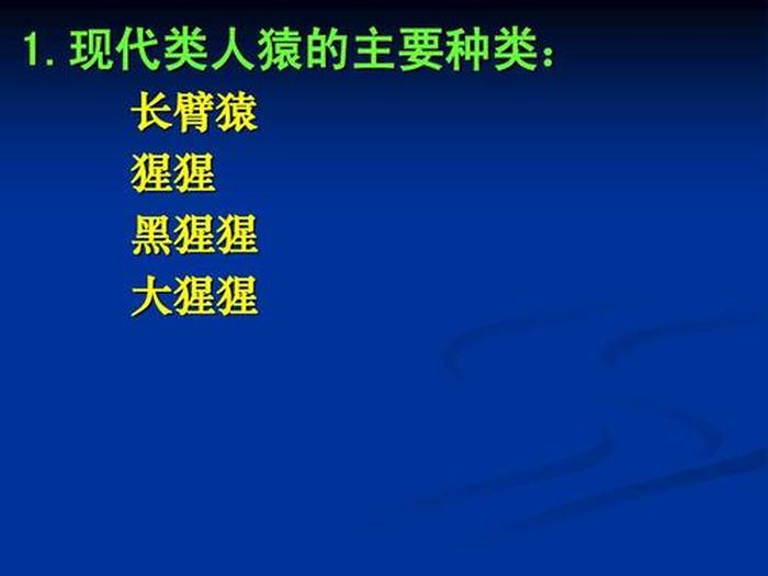 人类知识有哪些种类，人类的出现