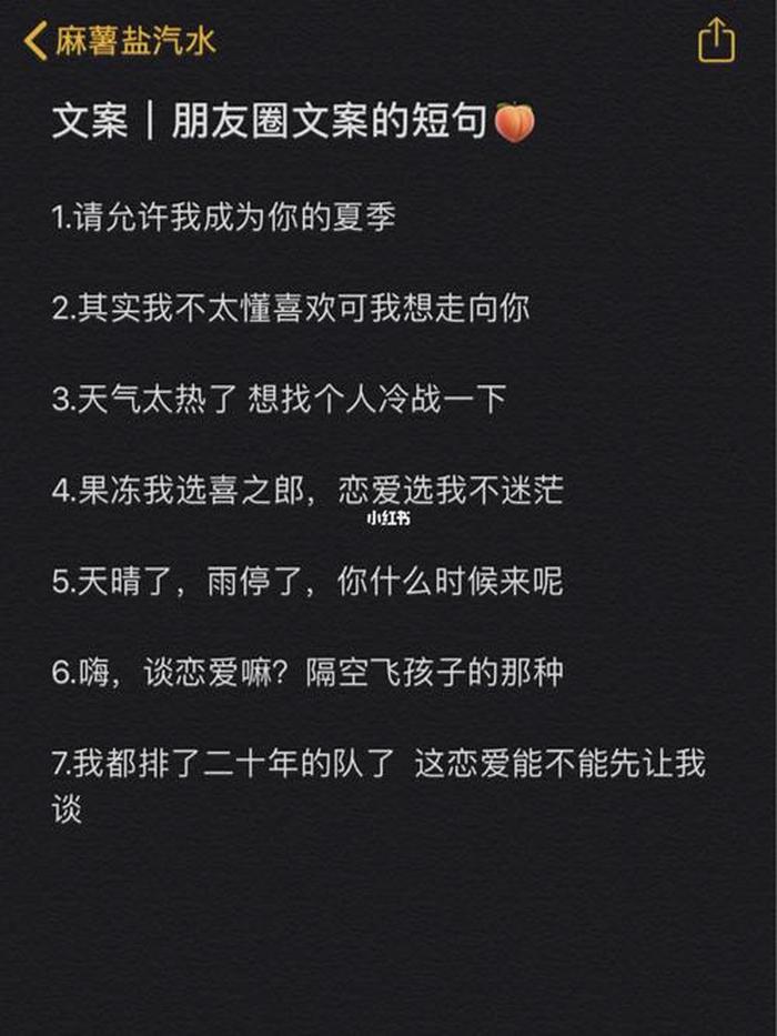 朋友圈小知识点文案、阅读的朋友圈文案